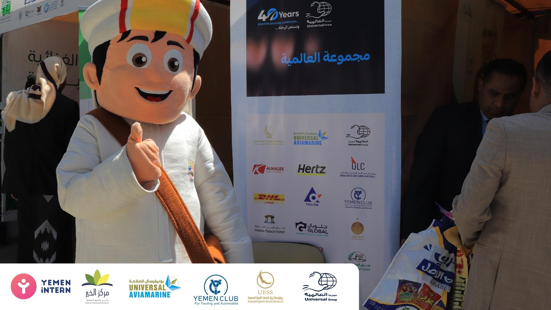 مجموعة العالمية - اختتام معرض منتجات اليمن 2025