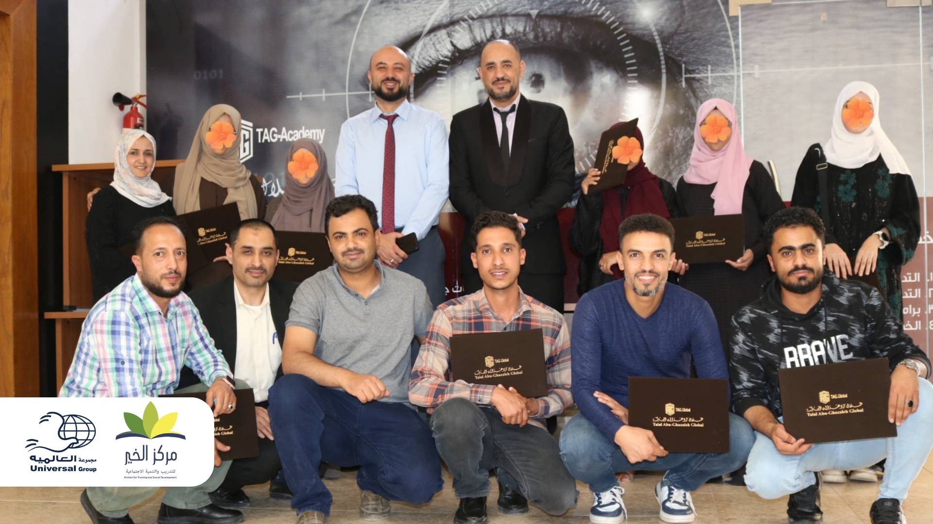 مجموعة العالمية - مجموعة العالمية تختتم برنامجاً تدريبياً في تطبيقات الذكاء الاصطناعي للأعمال